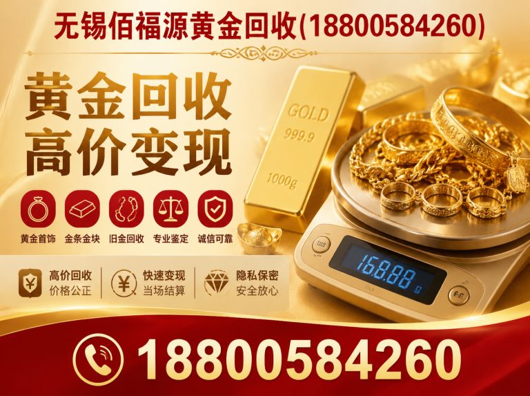 梁溪区无锡钻石回收展示图