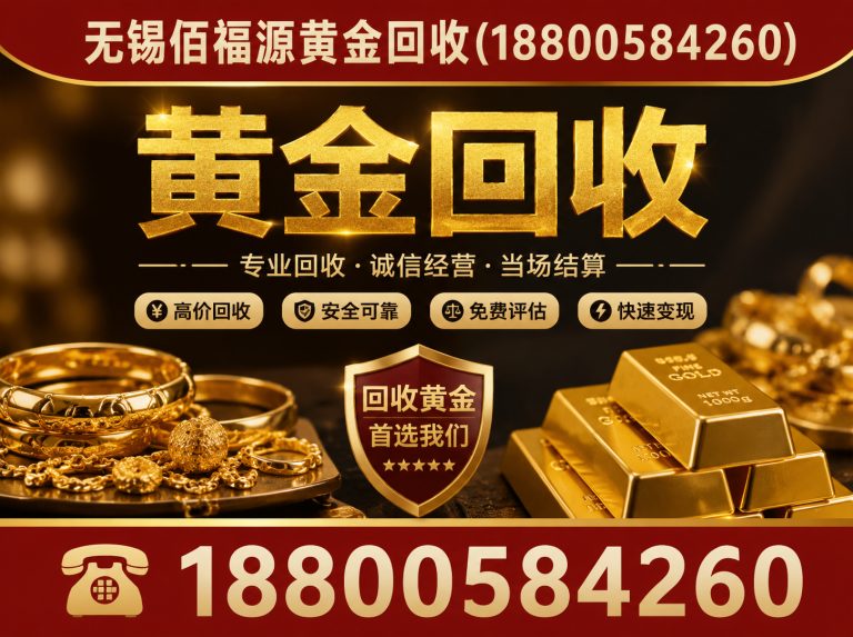 梁溪区无锡名表回收展示图